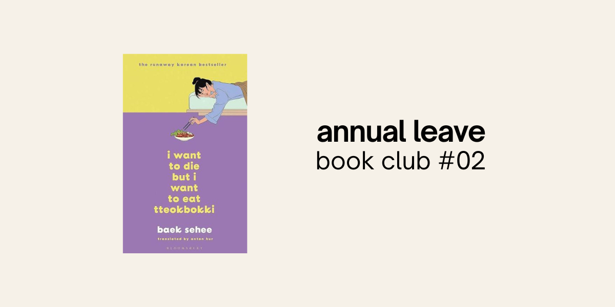 annual leave book club #02 | i want to die but i want to eat tteokbokki